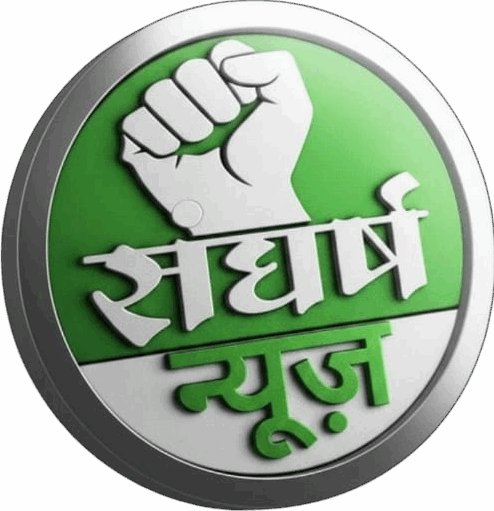 Sangharsh News